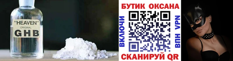 БУТИРАТ бутик  где купить наркотик  kraken вход  Чулым 