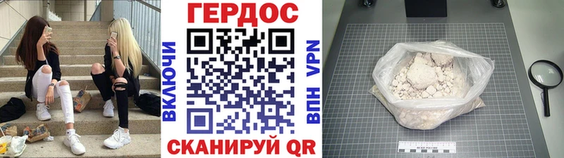 ГЕРОИН белый  даркнет сайт  Чулым 