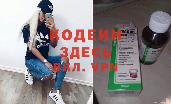 альфа пвп Волосово