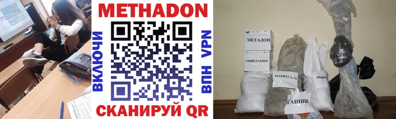 Метадон белоснежный  магазин    Чулым 