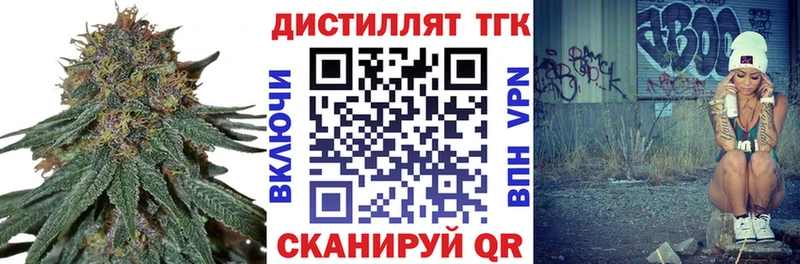 купить закладку  Чулым  ТГК вейп 